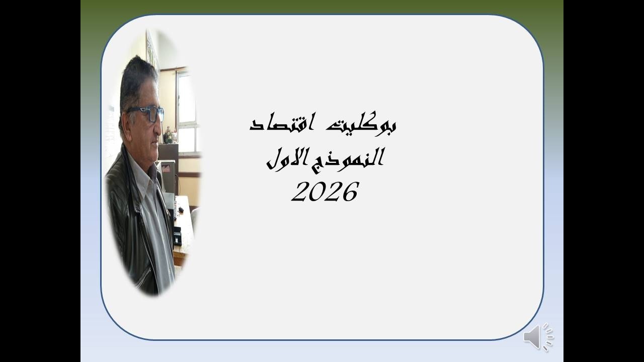 Буклет (1) Экономика, 3 класс