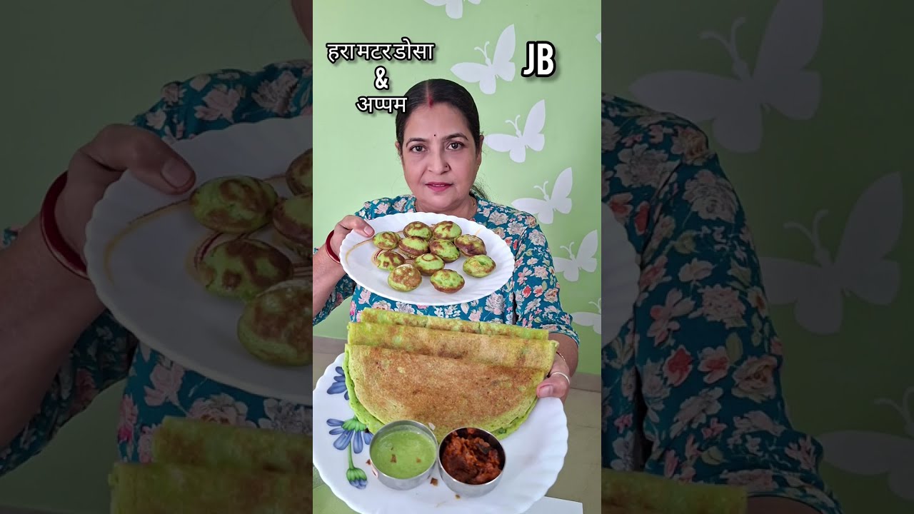 स्वादिष्ट और पौष्टिक दक्षिण भारतीय नाश्ता हरे मटर का डोसा | Crispy Matar suji Dosa Recipe 😋 🇮🇳