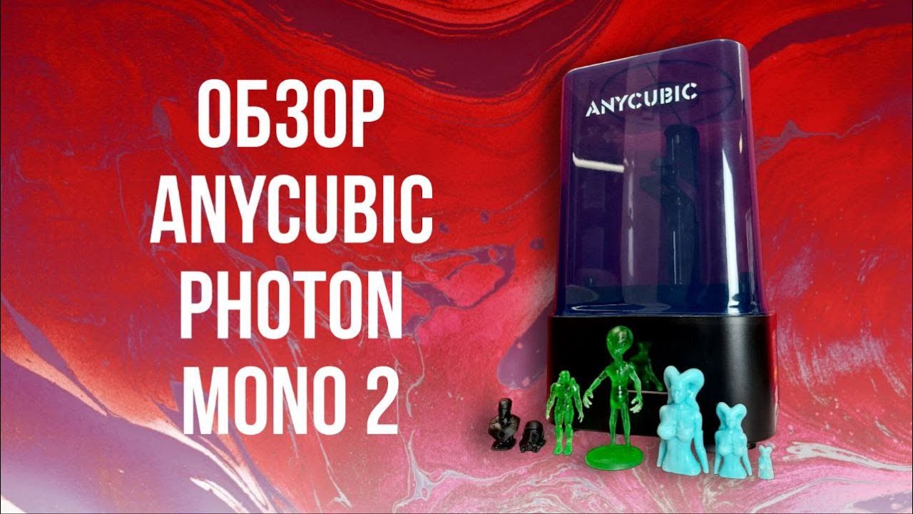 Быстрый обзор Anycubic Photon Mono 2
