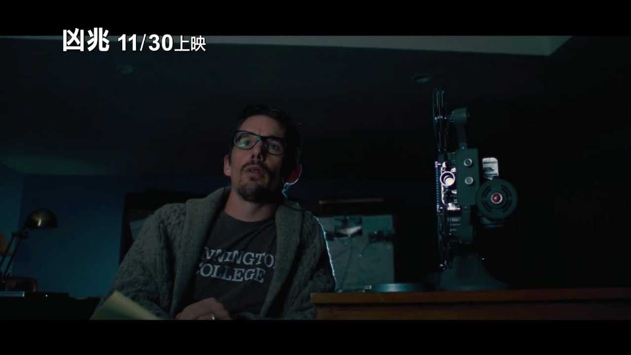 《凶兆》正式預告~11/30你敢挑戰嗎? 今秋最駭人的恐怖電影