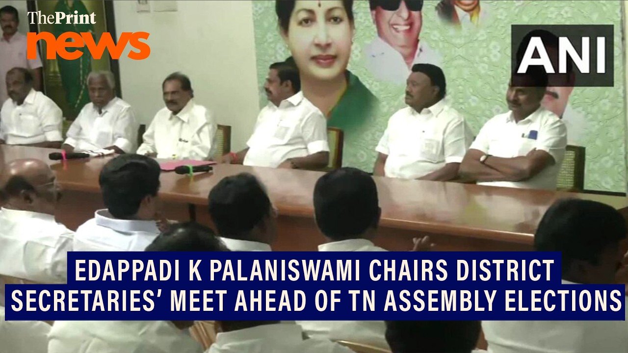 AIADMK Gen Sec Edappadi K Palaniswami chairs district secretaries’ meet ahead of TN assembly polls