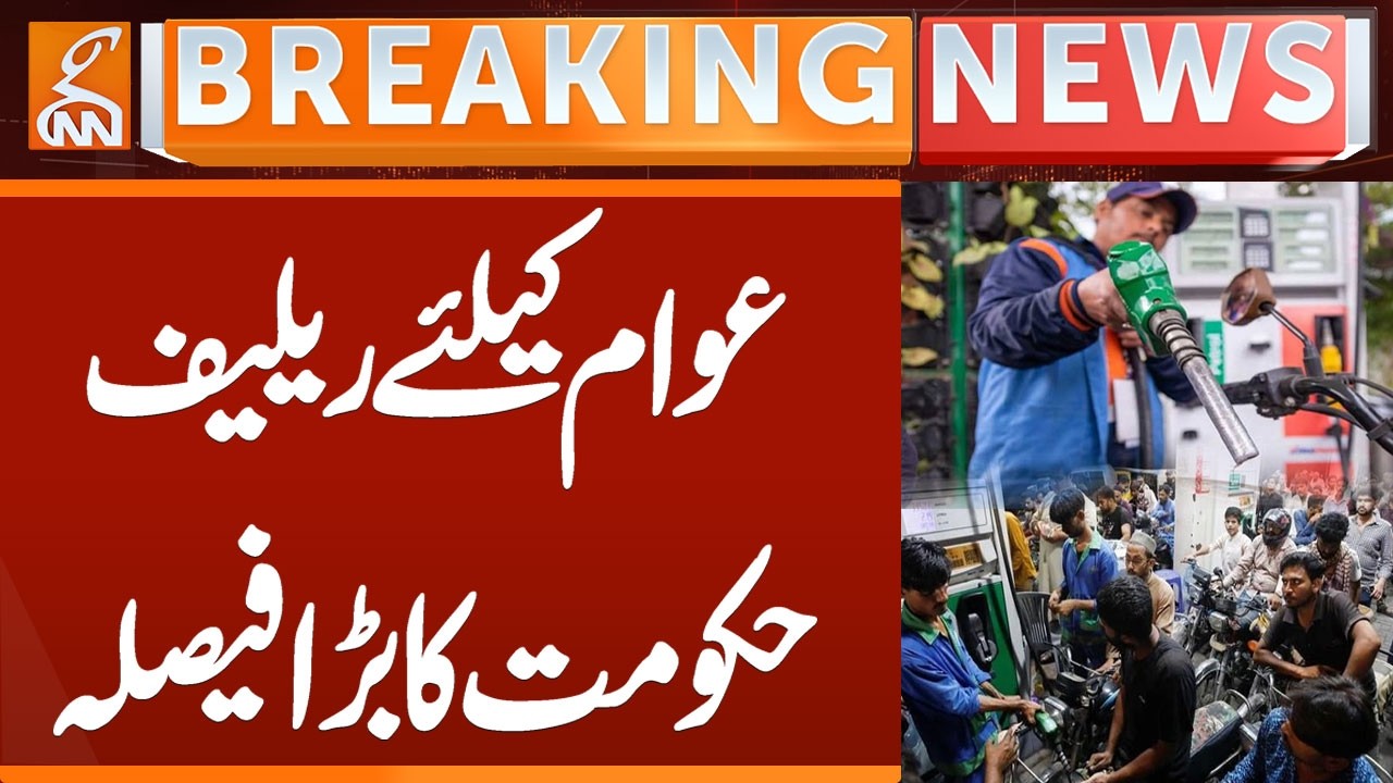 Fuel Prices Relief? New Scheme for Bikes & Rickshaws | Petrol Price Latest Updates | GNN