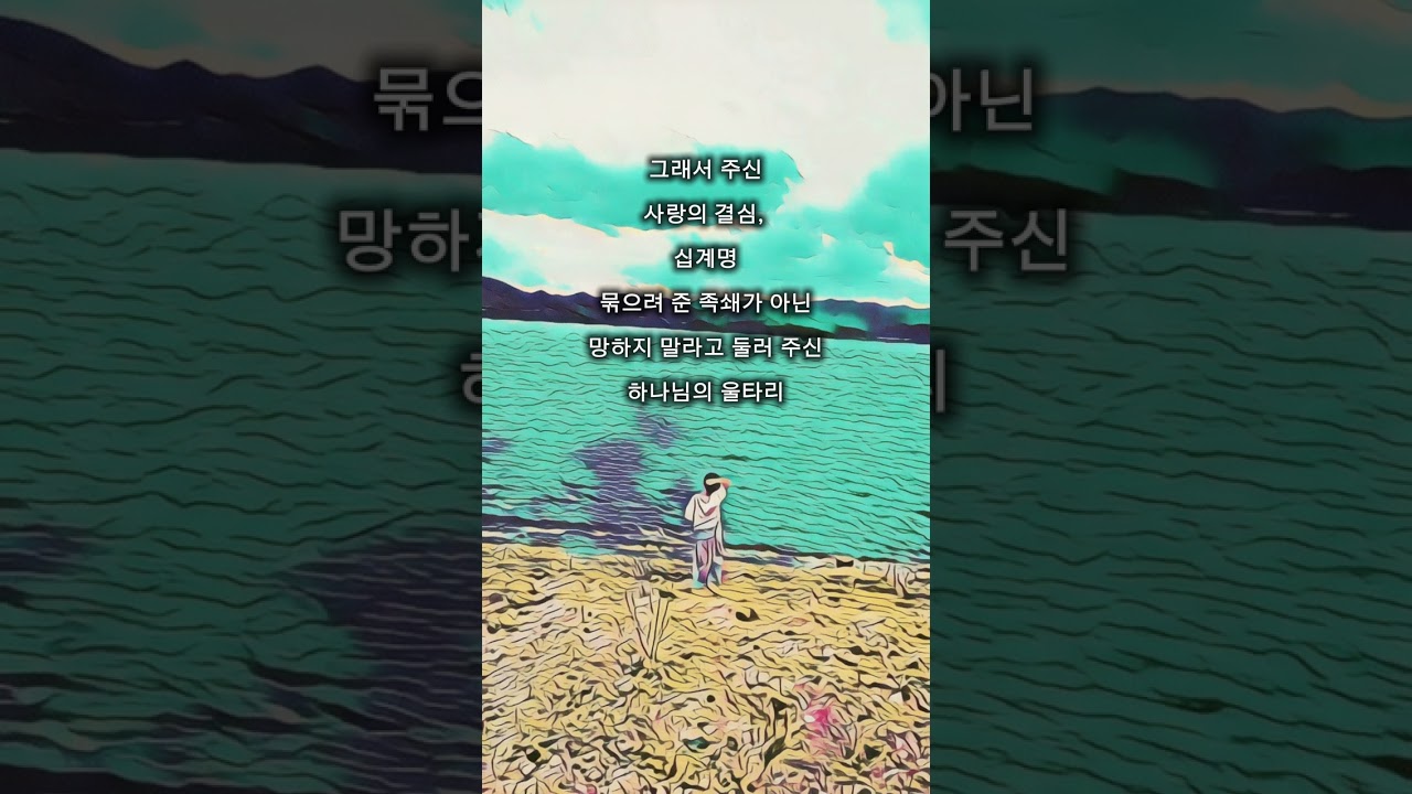 당부 [Theological Song / 노래설교]