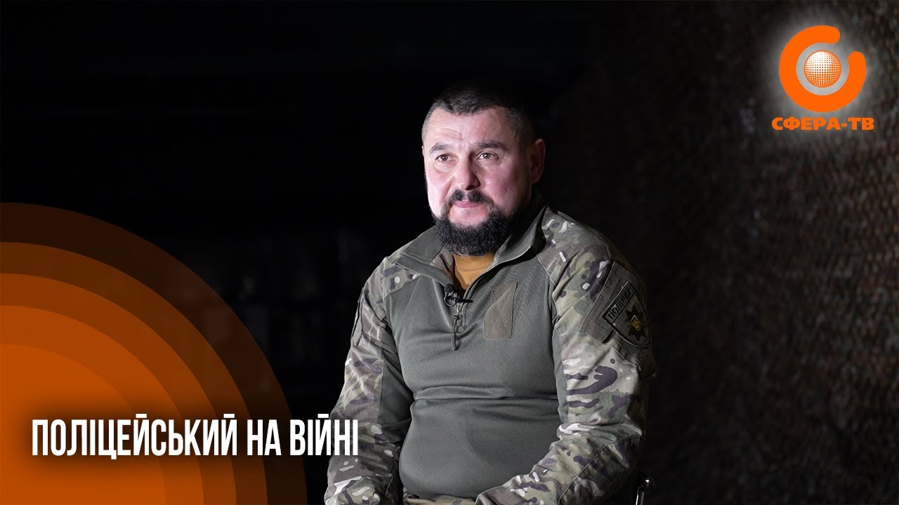 Фронт очима поліцейського з Рівненщини: півтора місяця на позиції та поранення від FPV-дрона