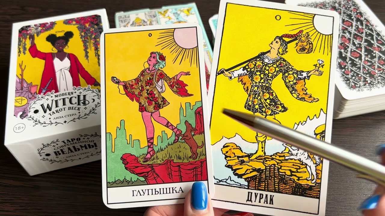 Обзор Таро современной ведьмы, Modern Witch tarot deck 👩🏻‍🦰🔮