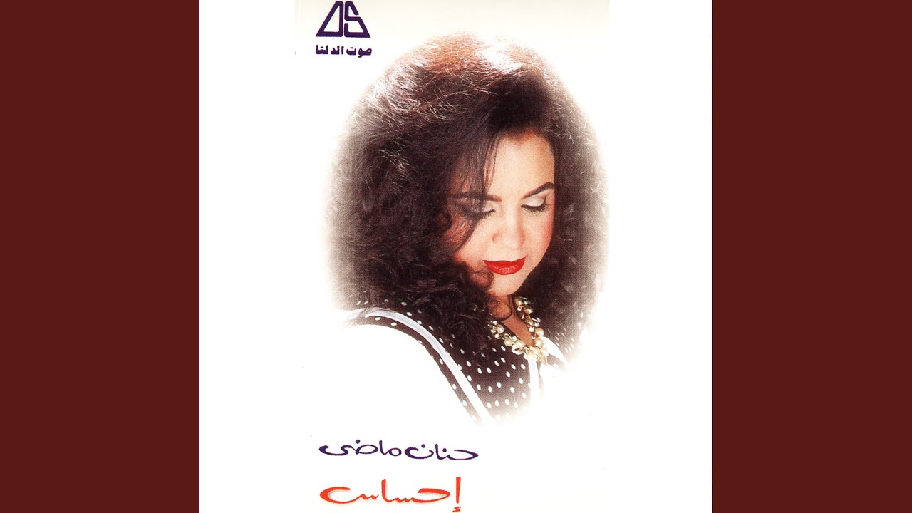سالمة