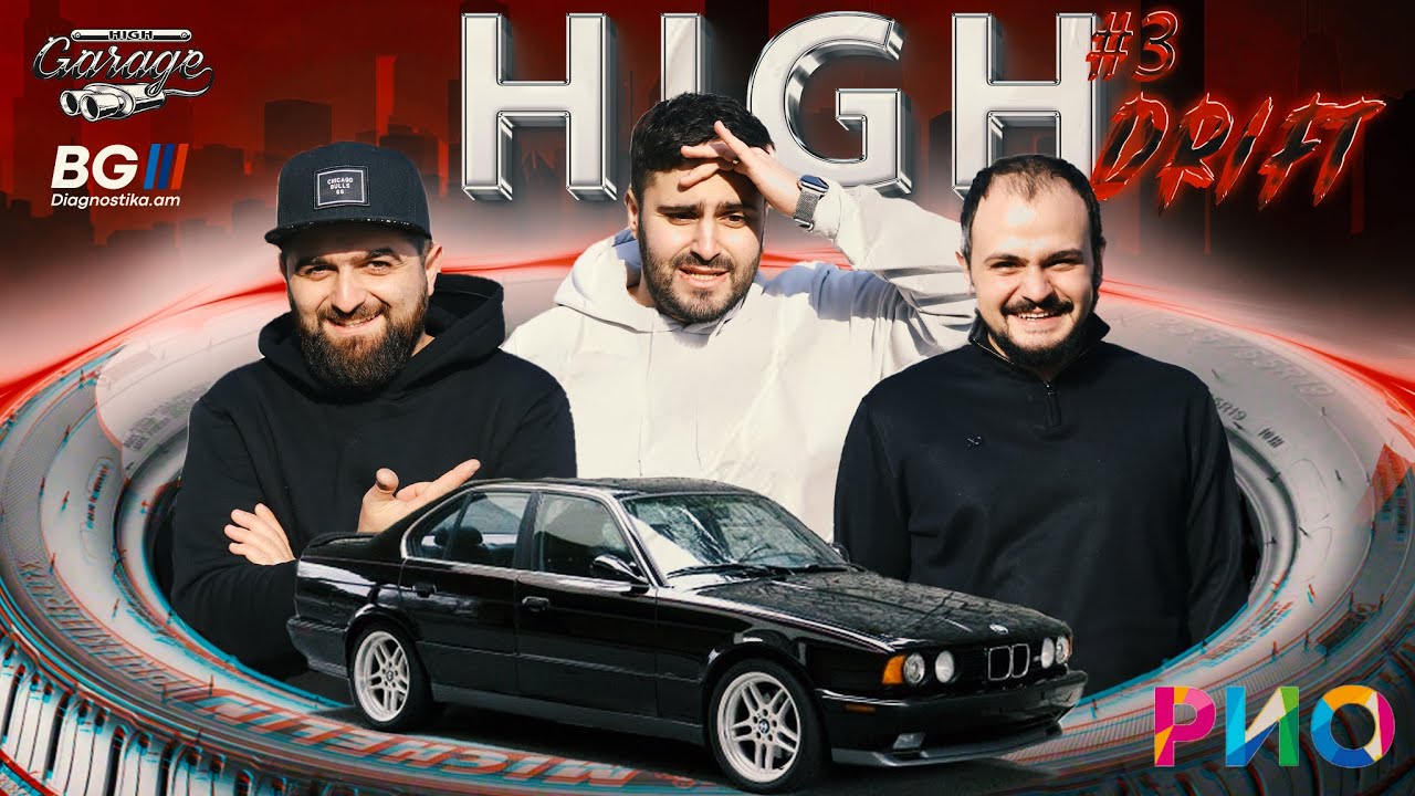 High Drift #3/ BMW E34-ի չիպ տյունինգ/պատրաստվում ենք DRIFT-ի