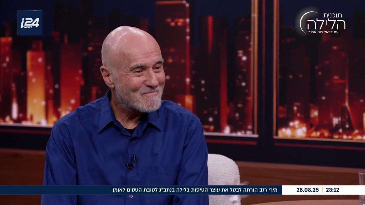 הוא מנתח את כולנו והפעם הוא מתיישב בעצמו על הספה של דניאל: פרופ' יורם יובל בריאיון מיוחד