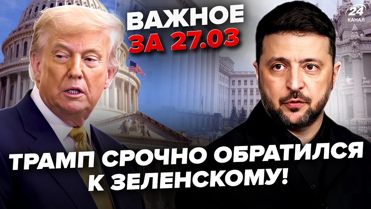 ⚡️СРОЧНО! Трамп УМОЛЯЕТ Зеленского о ПОМОЩИ! Удар по РФ на БАЛТИКЕ: МОЩНЫЙ ПОЖАР на ТАНКЕРЕ