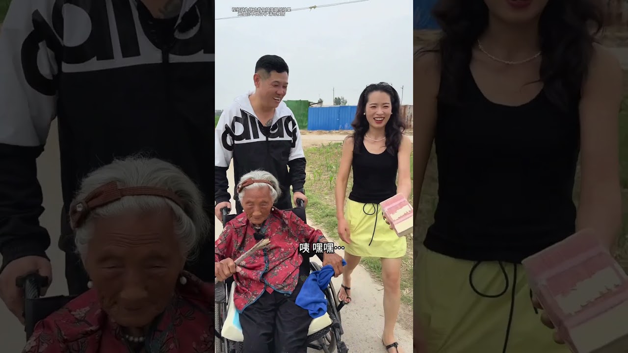 今儿天气不错带奶奶遛达遛达 拾柴路上欢乐多&hellip;#二里地 #专治不开心 #看一遍笑一遍 #日常vlog #传递正能量
