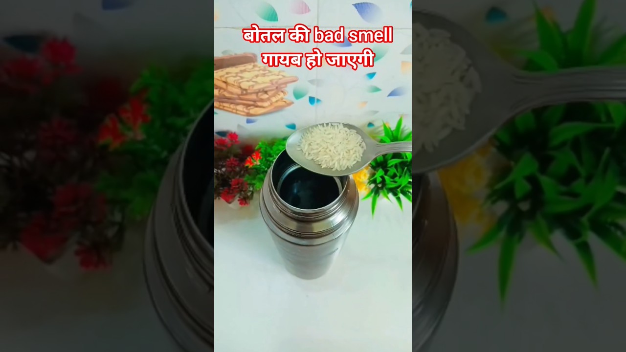 ye bottle ke durgandh ko hata deta hai