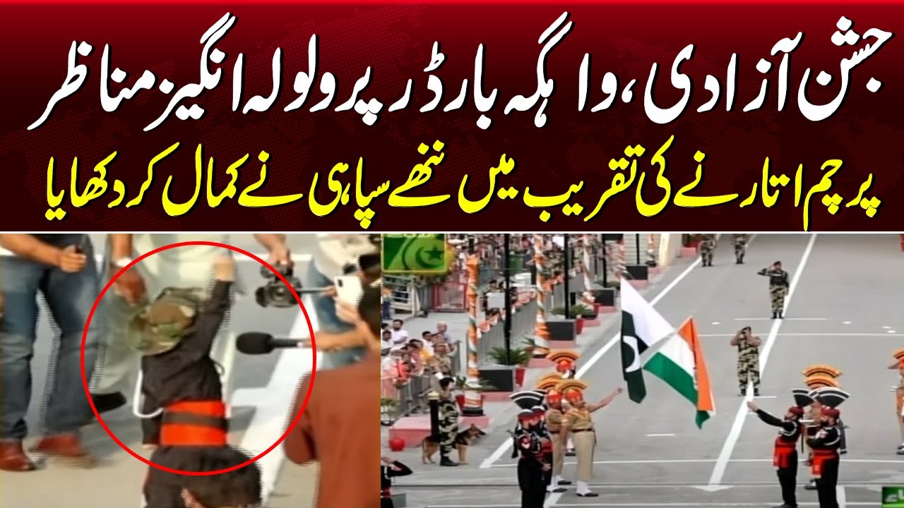 Flag Hoisting Ceremony at Wagah Border | Wagah Border Parade 2023 | Samaa TV