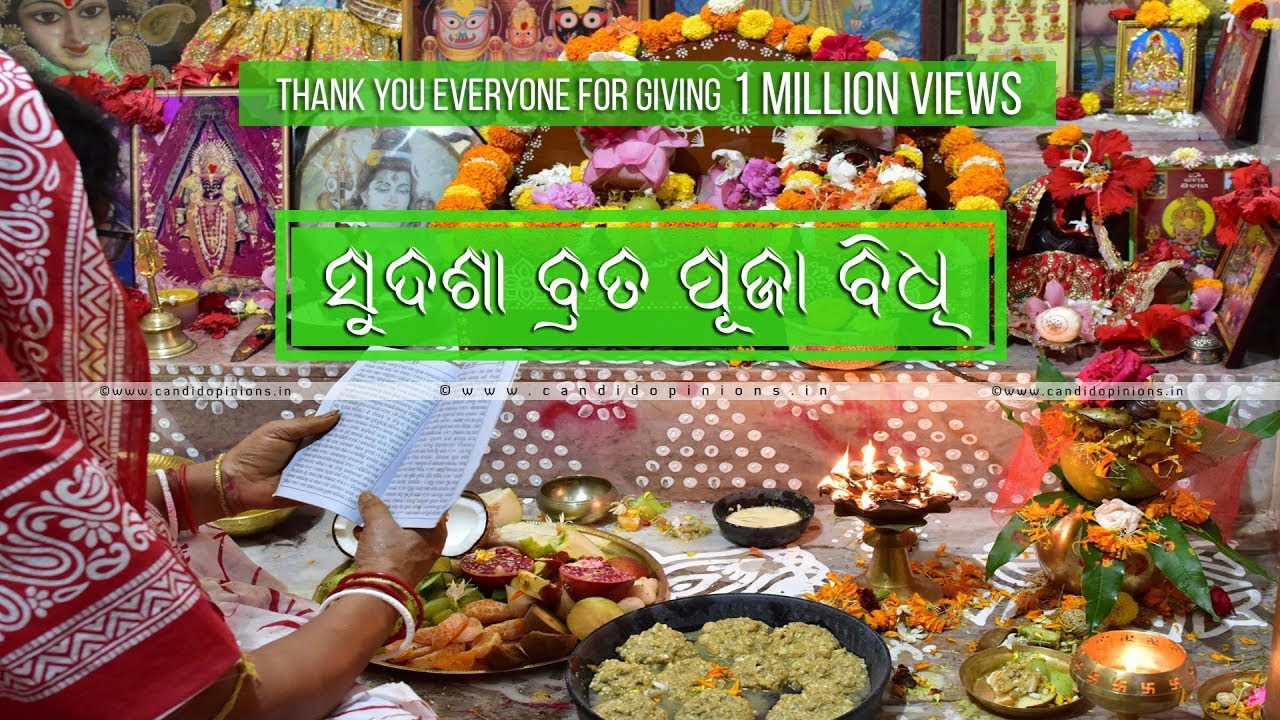 Sudasha Brata Lakshmi Puja Bidhi  || ସୁଦଶା ବ୍ରତ ପୂଜା ବିଧି (Explained in Detail) #SudashaBrata