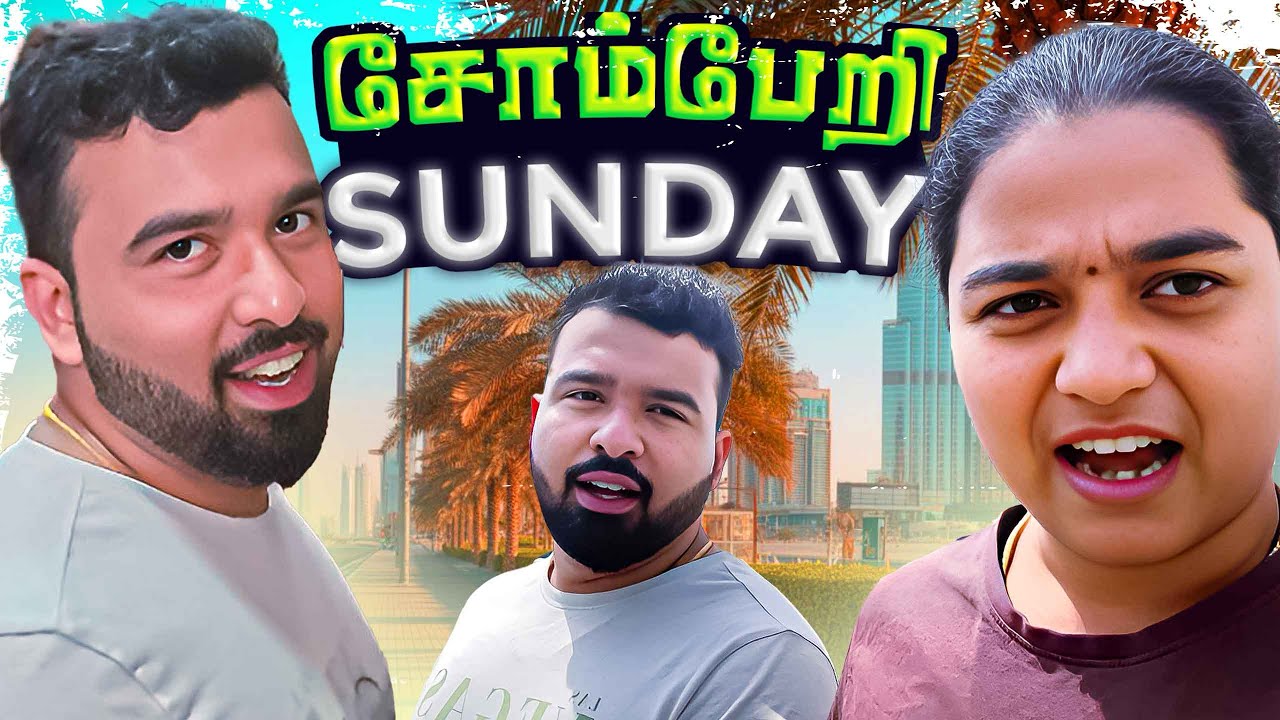 Episode -94 |😍DD’s Sombari sunday 🤣லேட்டா எந்திருச்சுடேன் அது குத்தமா 😎😝