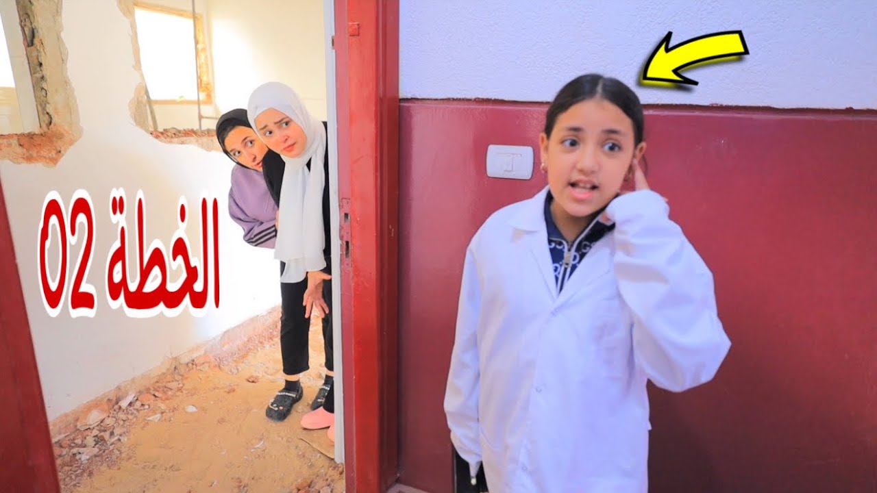 بنت صغيرة تنجح في التطعيم - شوف حصل اية !!