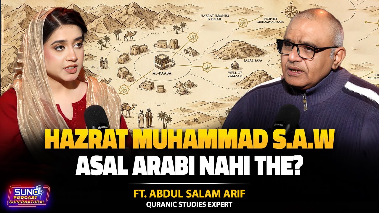 Was Prophet Muhammad ﷺ Not an Arab? Lineage to Hazrat Ibrahim A.S Explained | ft. Abdul Salam Arif