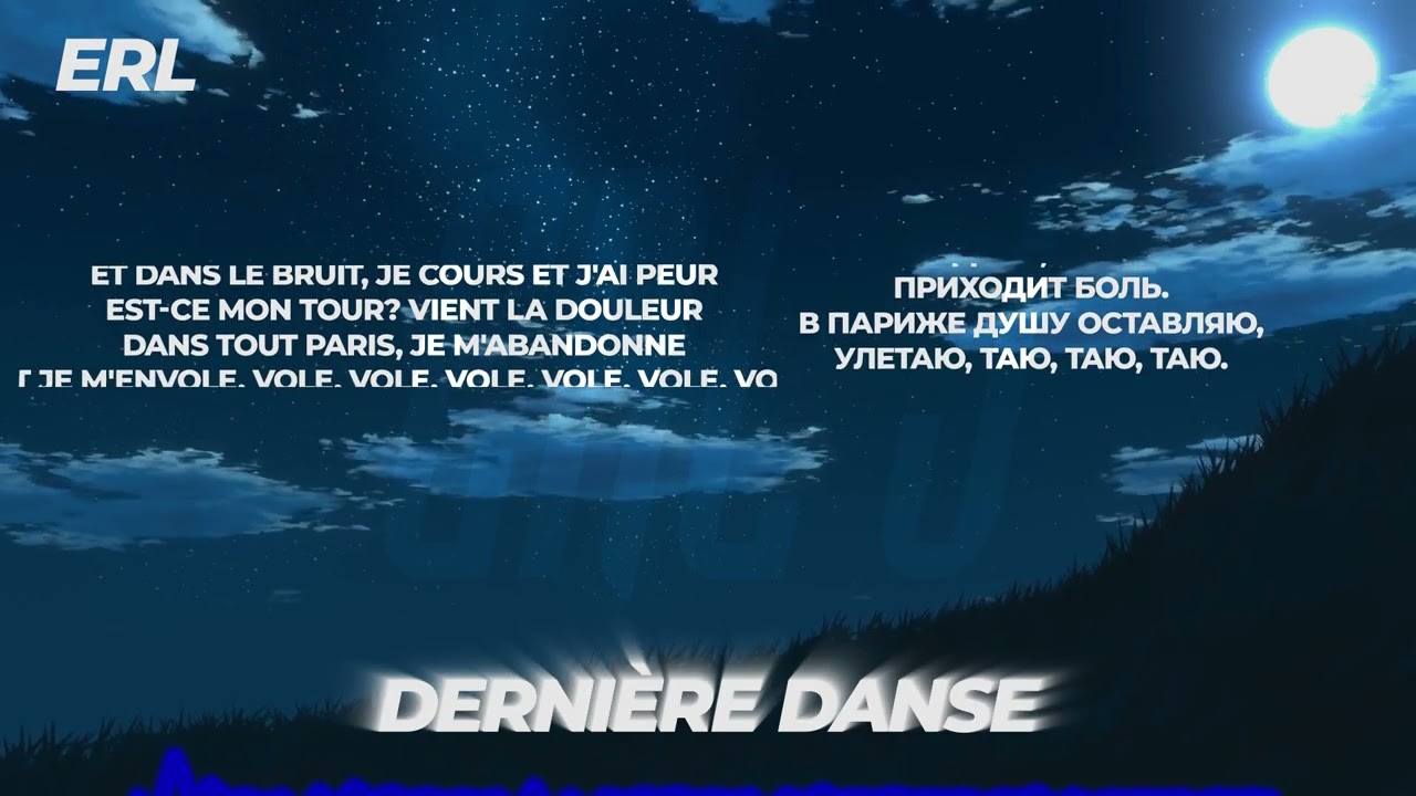 Indila - Dernière Danse//в одном ухе песня на русском в другом ухе на французский
