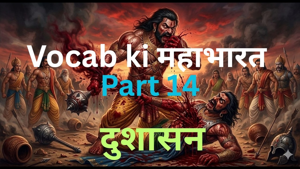 Vocab ki mahabharat | english competitive exams | spoken | SSC| RPSC | UPSC | CAT