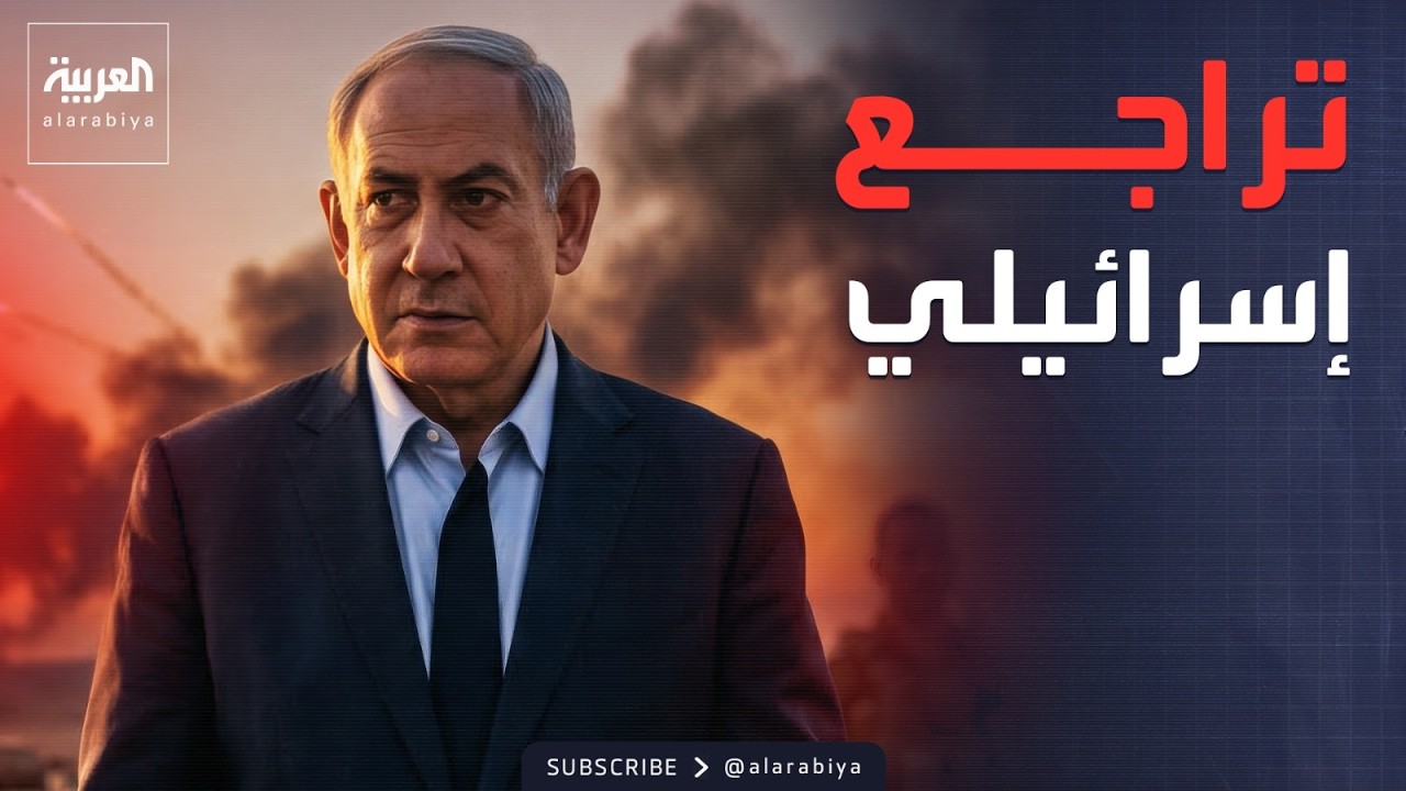 إسرائيل تدرس إنهاء الحرب مع إيران دون إسقاط النظام