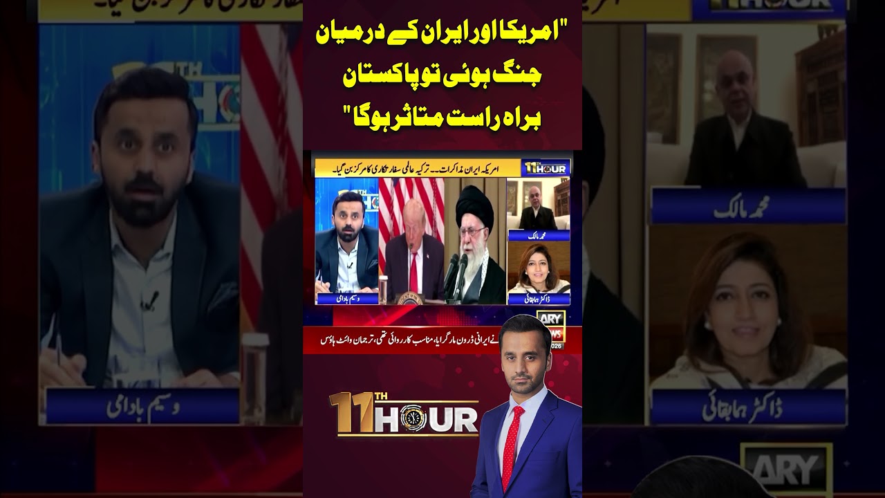 #pakistan #iran #usa #donaldtrump #usirantensions #usirantalks #usiran #youtubeshorts #shorts