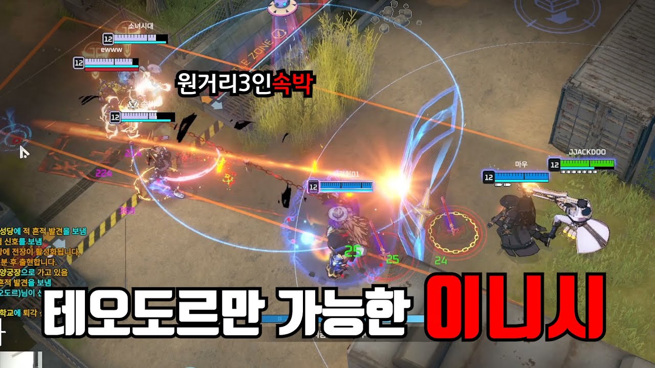 테오도르만 가능한 이니시