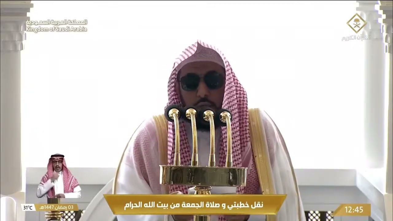 Beautiful Jumma from Makkah | 1st Ramadan Khutbah | جمعة مباركة