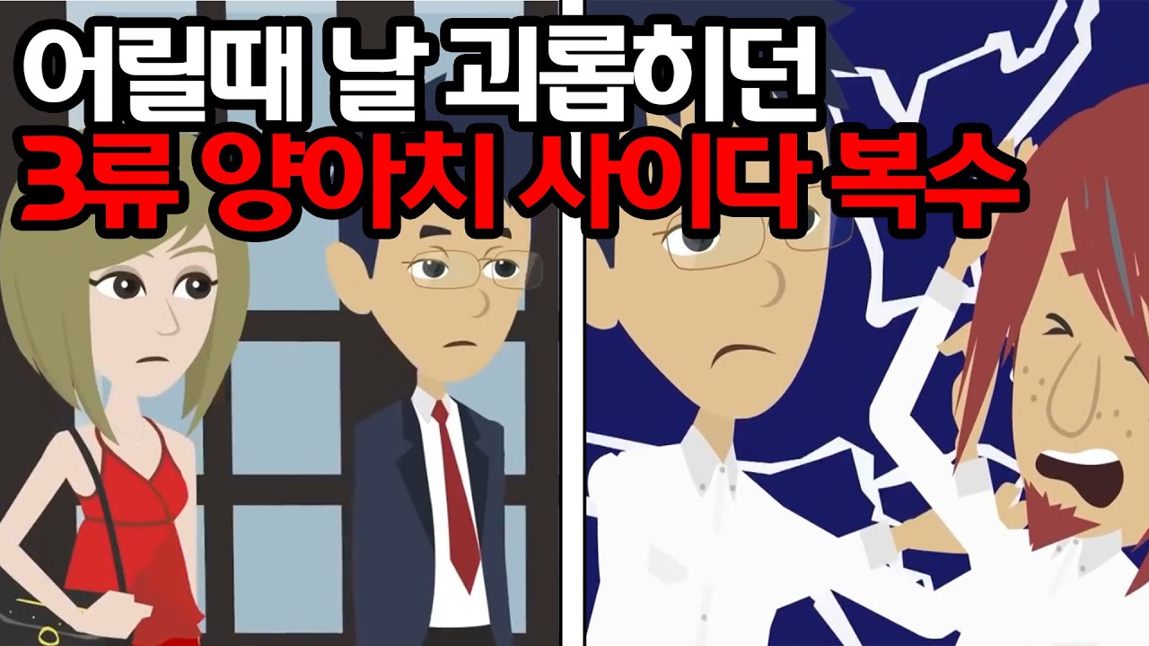 고급 레스토랑 직원이 날 괴롭히던 고교 시절 일진?! → 내 서프라이즈를 망쳐서 “계약 종료입니다”