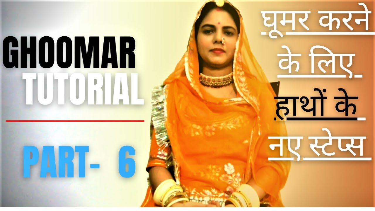 Ghoomar Dance Tutorial - Part 6 || घूमर करने  के लिए  हाथों के  नए स्टेप्स ||Ambika Rathore
