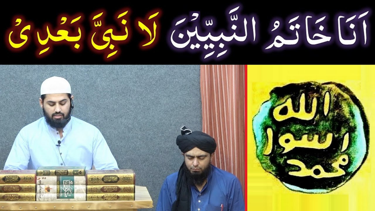 Her Zamana Sun lay ! ! ! Laa NABIYYA Ba'adi ﷺ ! ! ! NAZAM on Khatam-e-NUBUWWAT ﷺ (By Shoaib Azam)