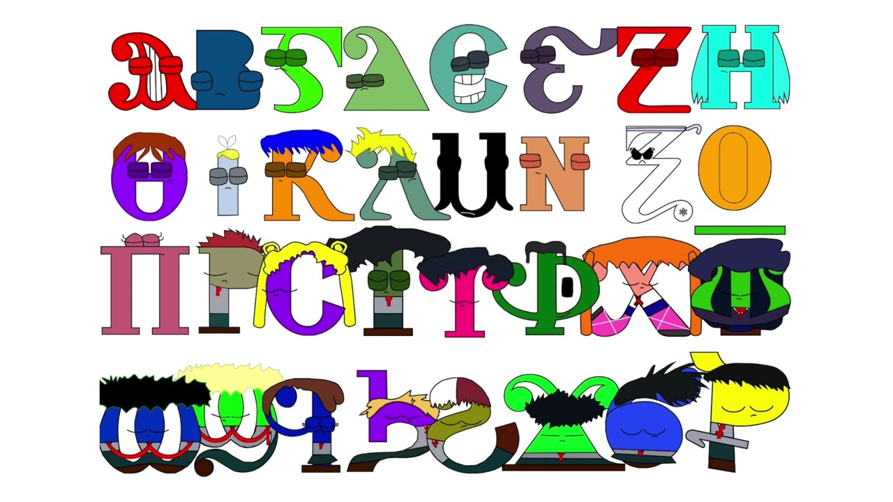 RJ’s Coptic Alphabet Lore Band