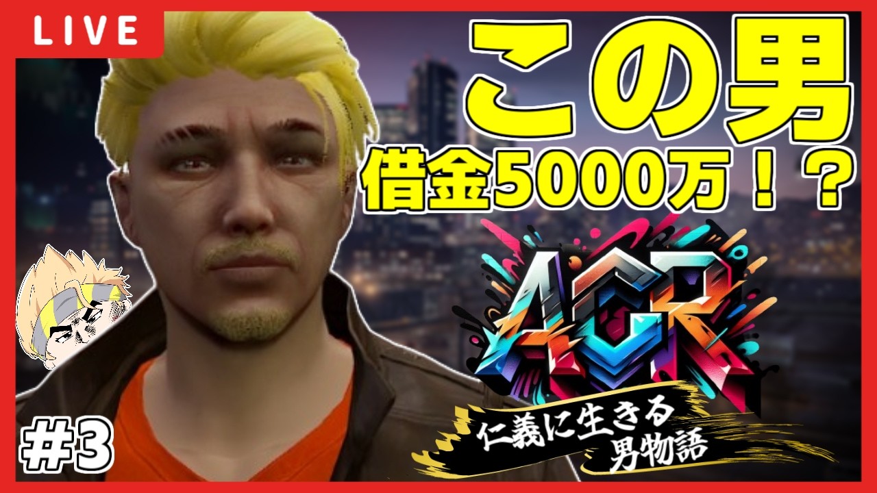 残念ながら農家が板についてきた【 #アルクラ / #gta5 】