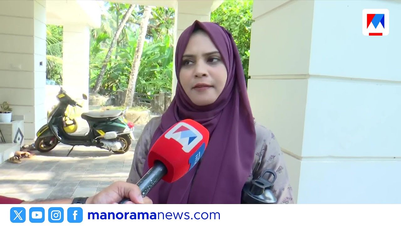 'വിവാദ അനൗൺസ്മെന്റ് ഇപ്പോഴും തുടരുന്നു'; ഫാത്തിമ തഹ്&zwnj;ലിയ |Fathima Thahiliya | Perambra