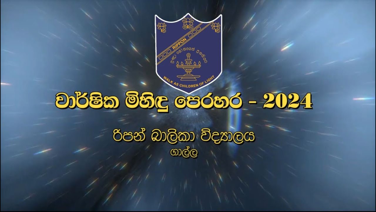 මිහිඳු පෙරහැර - 2024. රිපන් බාලිකා විද්‍යාලය, ගාල්ල. Rippon Girls College, Perahara 2024