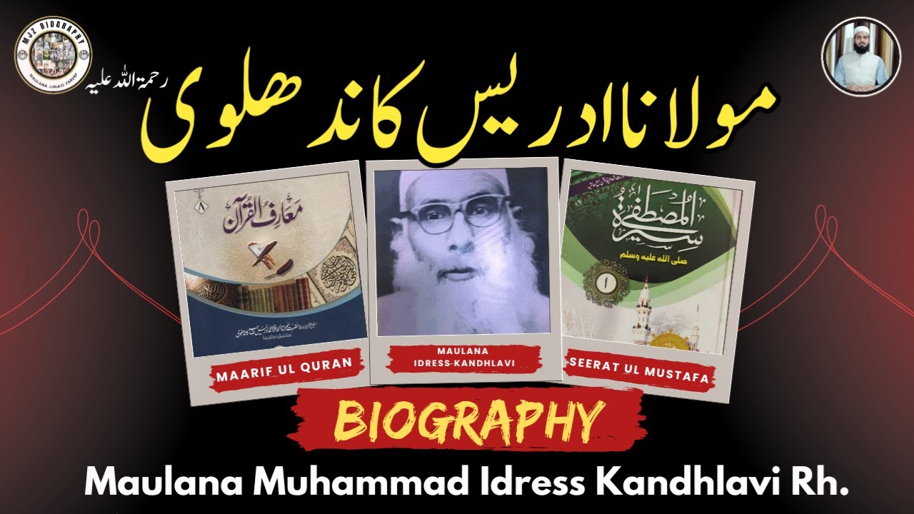 Maulana Idrees Kandhalvi Biography | Documentary | MJZ Biography