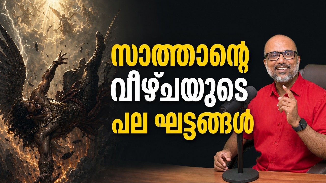 വിശ്വസ്തത തെളിയിക്കേണ്ട ദിനങ്ങൾ വരുന്നു | Are you ready ? | Bro Geo Nazareth