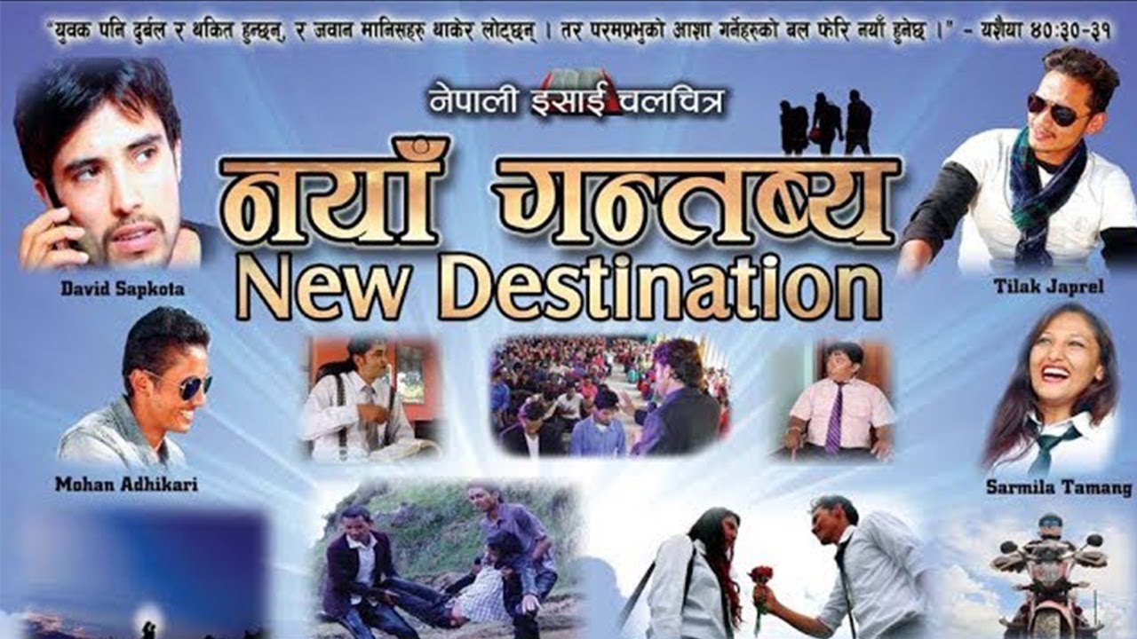 Nepali Christian Movie || नयाँ गन्तब्य | New Destination ||  Christian Film ||  IFGF Media Group
