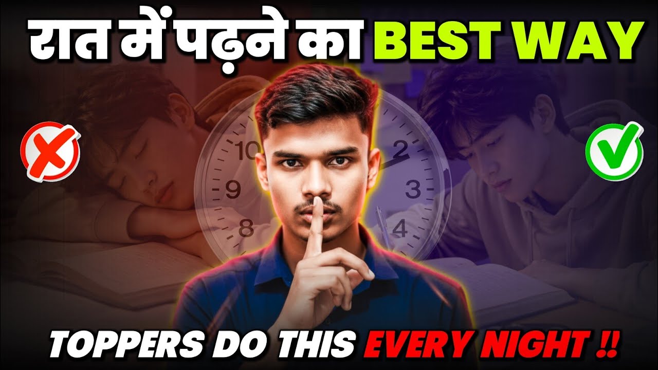 3 Secret Tips for Night Study 🔥| How to Study at Night Without Feeling Sleepy | StudyPclub -Pnkj | 