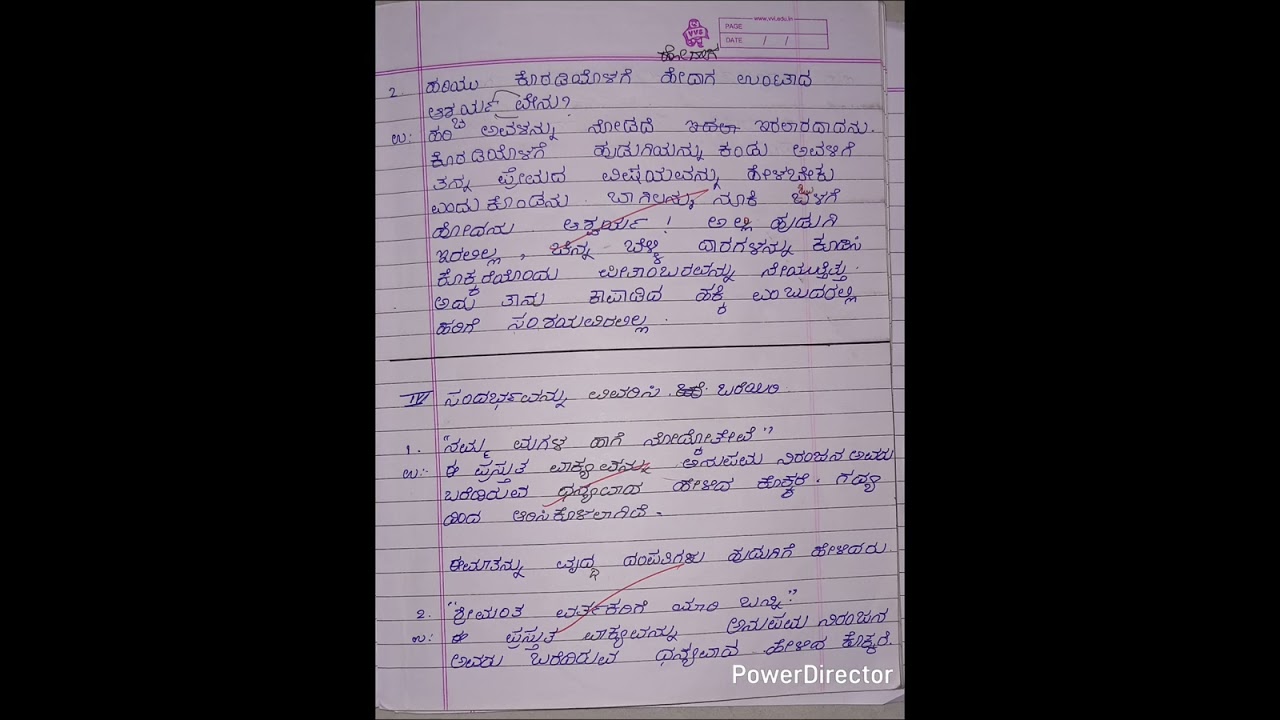 Dhanyavaada helida kokkare kannada lesson question and answer #cbsesyllubus#2nd language # 