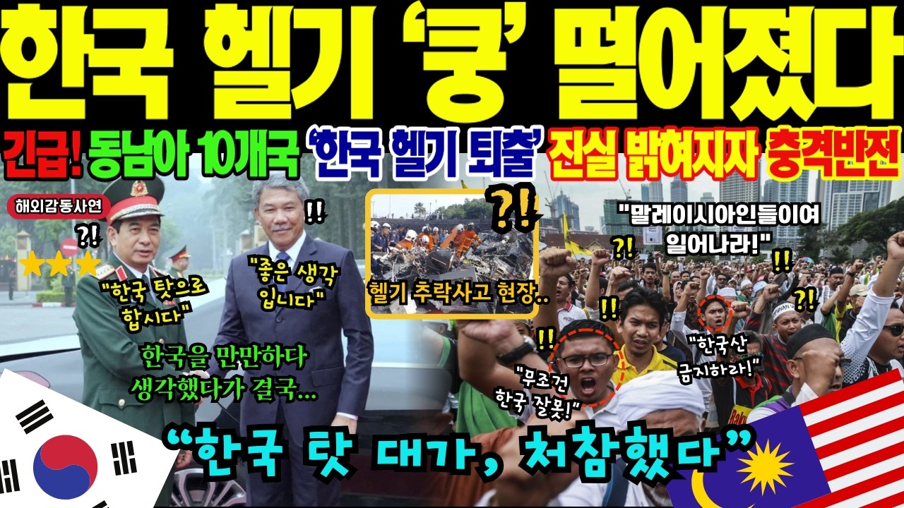 [해외감동사연] 