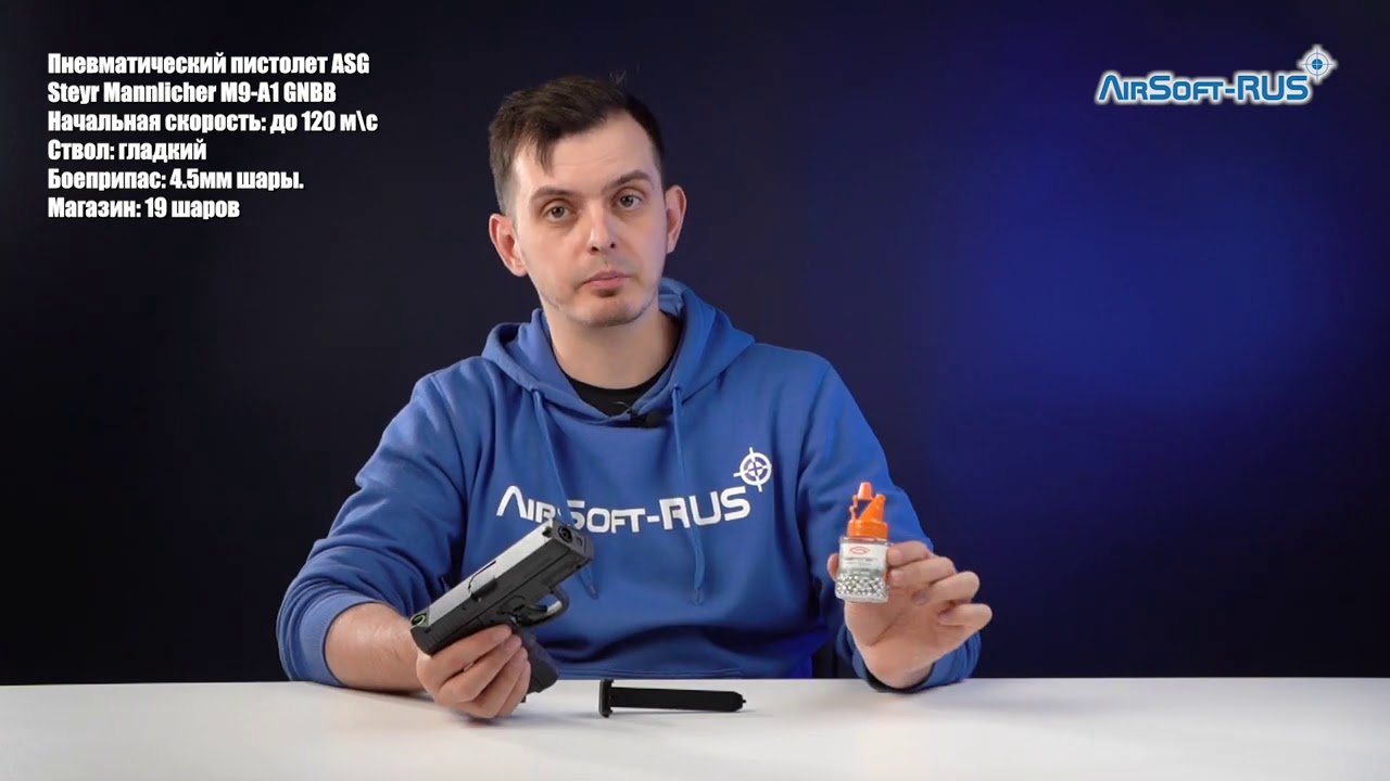 Пневматический пистолет ASG Steyr Mannlicher M9 A1 GNBB