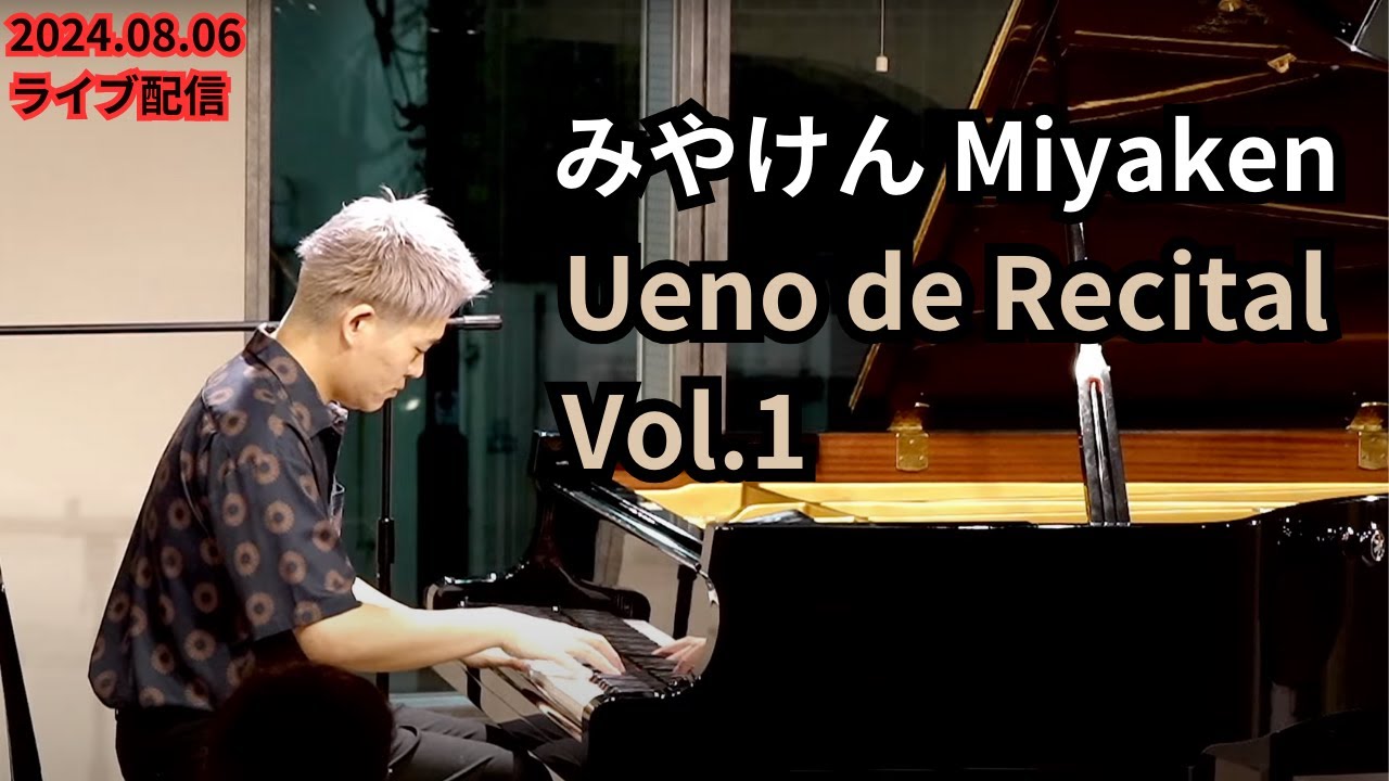 [LIVE] みやけん - Ueno de Recital【UENO HALL】
