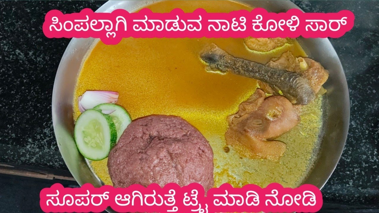 ನಾಟಿ ಕೋಳಿ ಸಾಂಬಾರ್ ರಾಗಿ ಮುದ್ದೆ ಜೊತೆ # Mayuri Anita cooking lifestyle