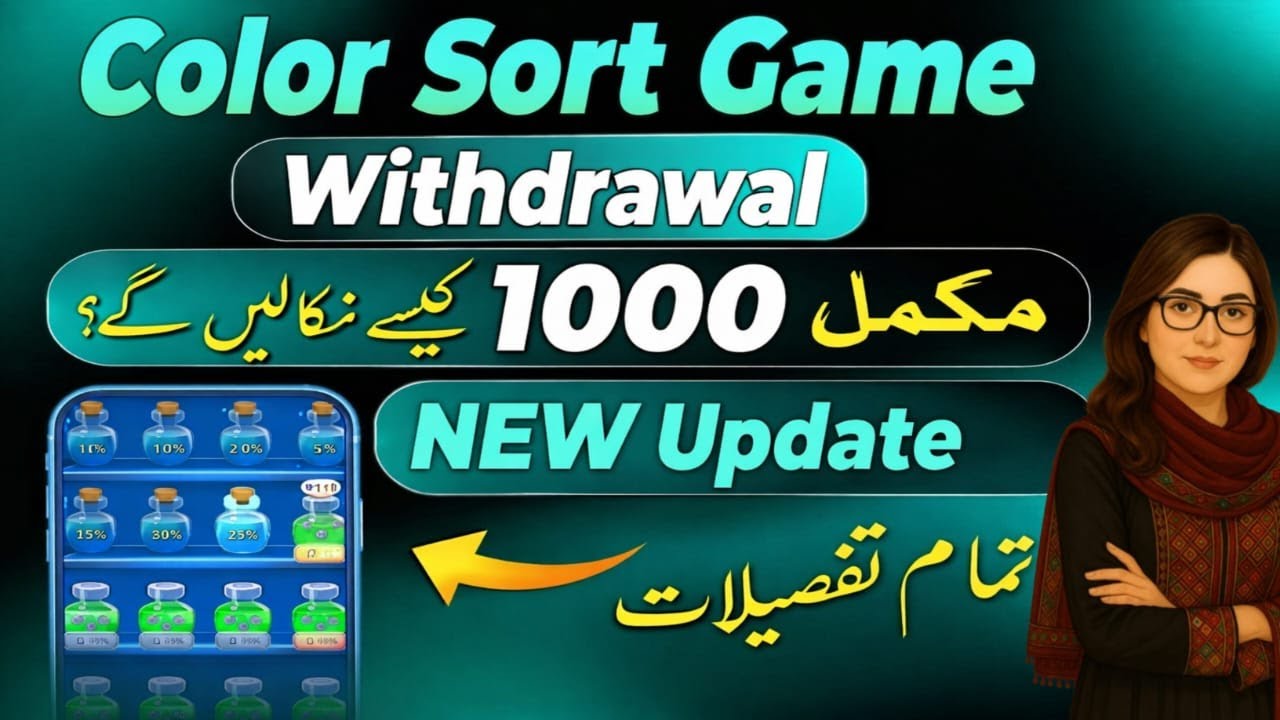 Color Sort Withdraw All Problem Solution | Color Sort Withdraw Kaisy badhye | TechSonya45