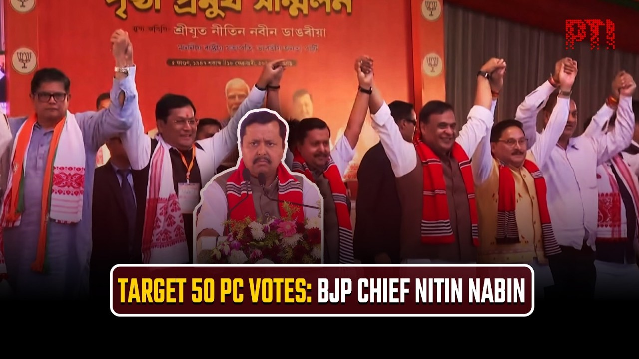 BJP Chief Nitin Nabin asks Assam workers to secure 50 pc votes at every booth