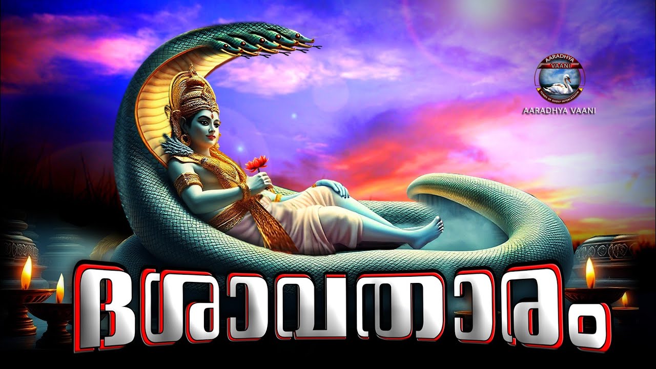 DASAVATHARAM. #dhasavatharam #dasavatar #mahavishnu