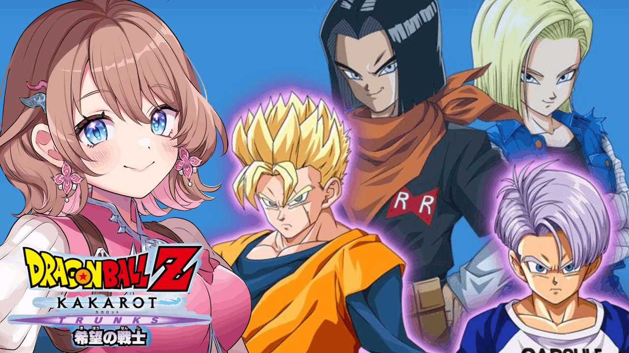 DLC『-TRUNKS- 希望の戦士』やるよおおおお！！！【ドラゴンボール Z KAKAROT】【生配信】【Vtuber】【女性実況】 #25