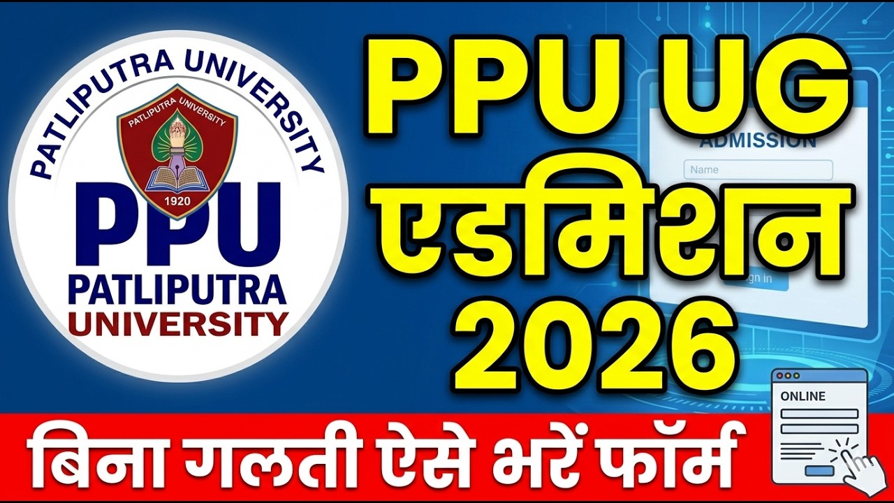 PPU UG Admission 2026 Form Apply Step by Step | How to Fill PPU Admission Form Without Mistakes
