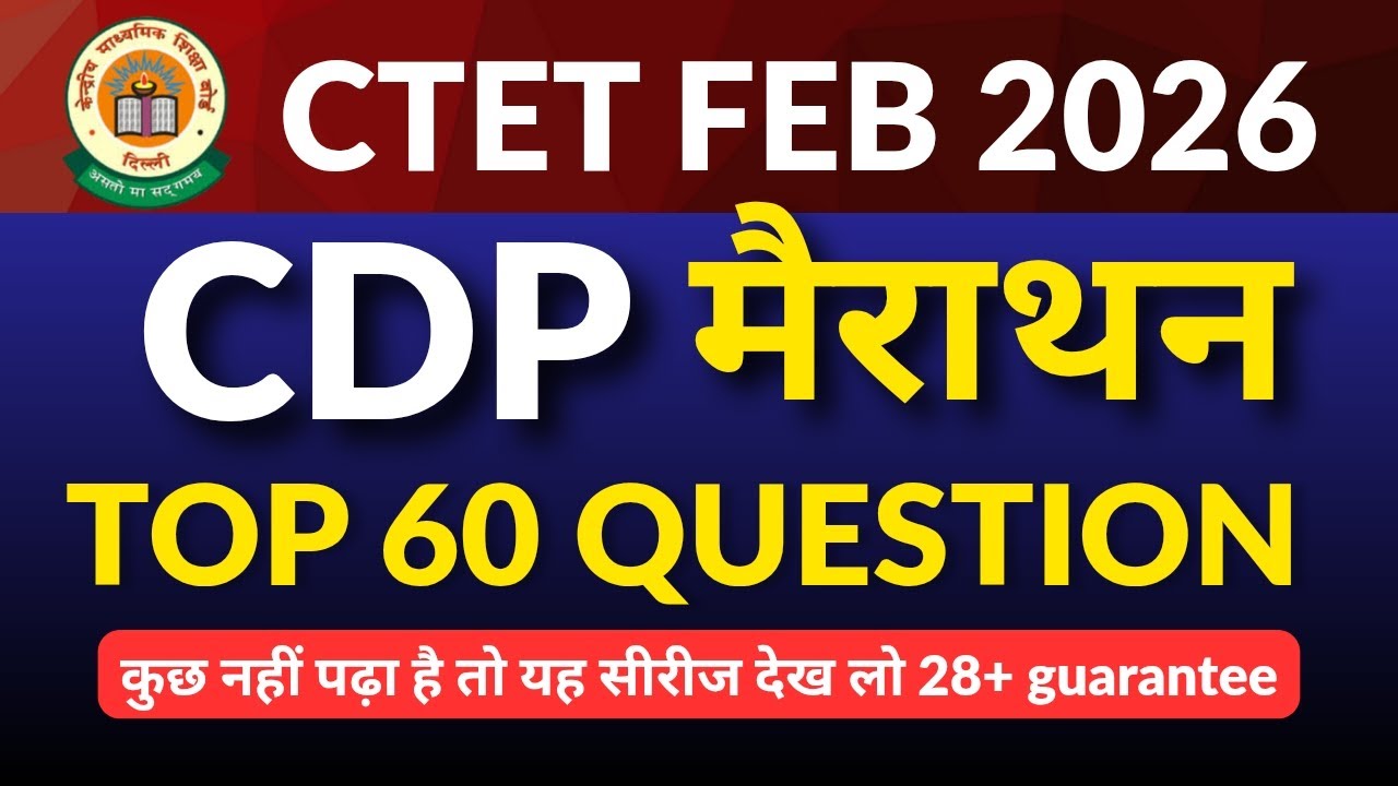 CTET FEB 2026 CDP MARATHON |  Child development and pedagogy most important questions  #ctet2026 