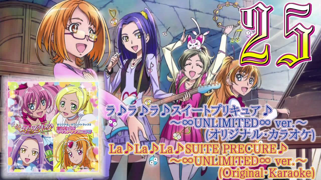 Suite Precure♪ OST 2 Track25