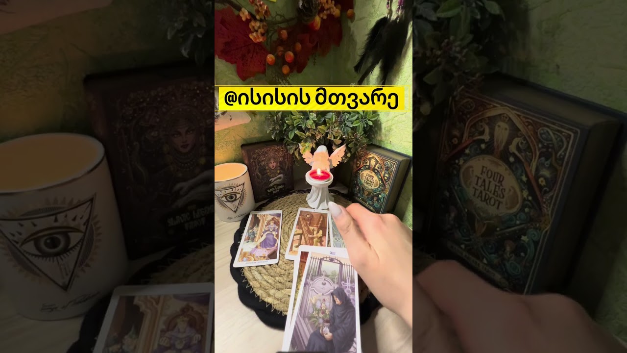 ⏳🖤 დაბრუნდება თუ არა ეს ადამიანი… თუ უკვე საბოლოო დასასრულია? 🔮